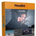 【中文字幕】houdini与ue虚幻引擎影视游戏实时特效制作视...
