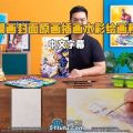 【中英双语】漫画封面原画插画水彩绘画技法视频教程