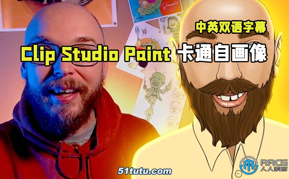 【中文字幕】clip studio paint卡通自画像训练视频教程