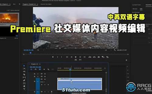 【中文字幕】premiere pro社交媒体内容视频编辑技术视频教程