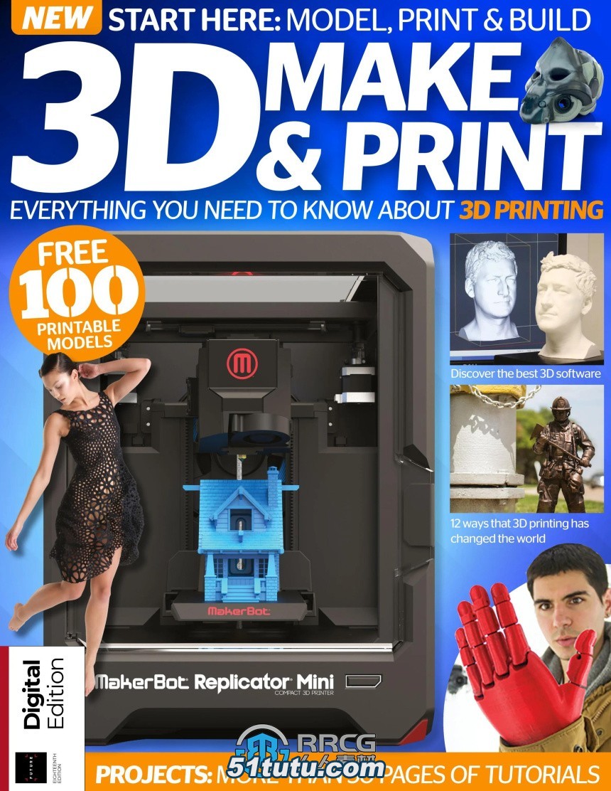 3d打印制作艺术杂志2023年第18版