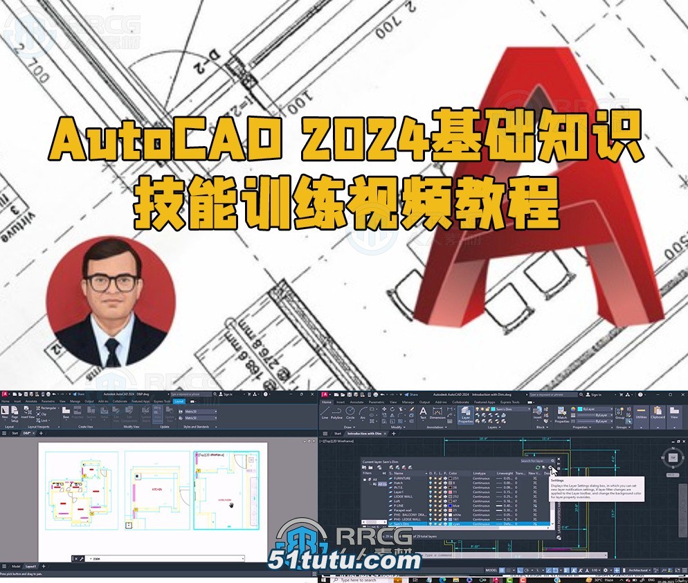 autocad 2024基础知识技能训练视频教程