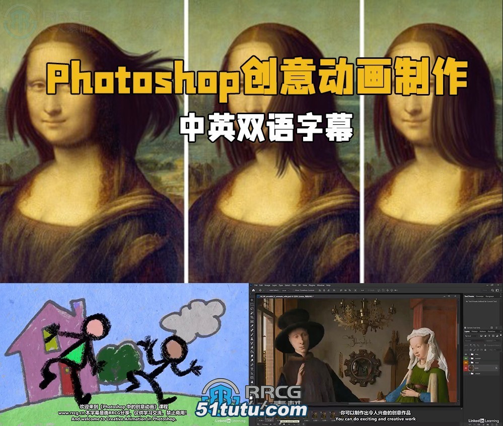 【中英双语】photoshop创意动画制作核心技术训练视频教程