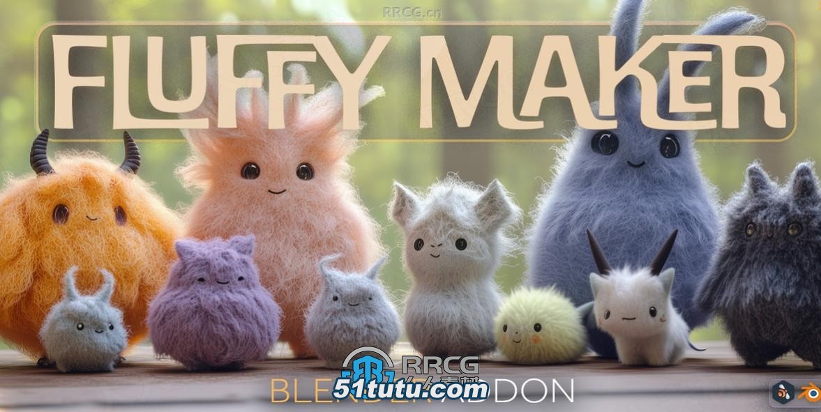 fluffy maker逼真角色毛发制作blender插件v1.0.0版