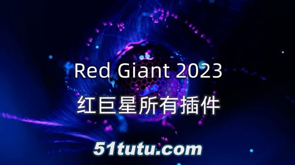 Red-Giant-Complete-2023.jpg