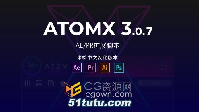 AtomX-3.0.7.jpg