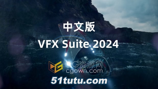 VFX-Suite-2024-AE.jpg