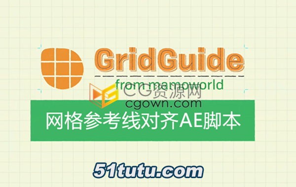 GridGuide-AE.jpg