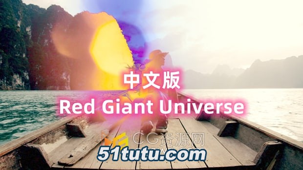 Red-Giant-Universe-2025.jpg