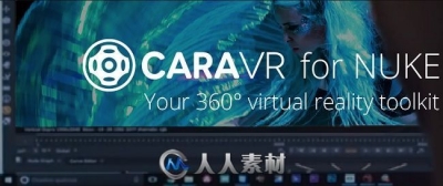 The Foundry CaraVR虚拟现实NUKE插件V1.0V5版.jpg