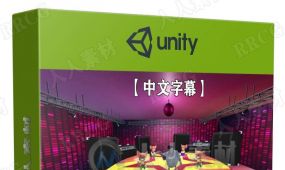 【中文字幕】unity游戏3d动画广告预告片实例制作视频教程