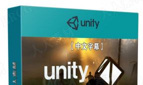 【中文字幕】unity恐怖动作游戏完整制作工作流程视频教程