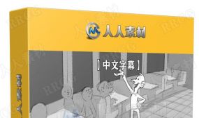 【中文字幕】2d二维动画基础核心技术训练视频教程