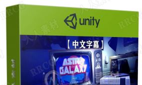 【中文字幕】unity无编程游戏室与太空射击游戏实例制作视...