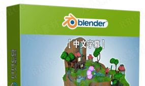 【中文字幕】blender吉卜力艺术风格东方岛场景制作视频教程