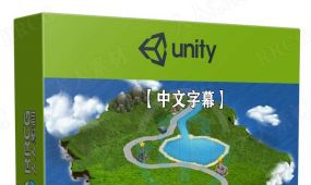 【中文字幕】unity策略游戏关卡地图设计技术视频教程