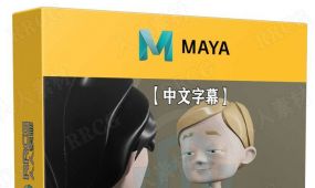 【中文字幕】maya虚拟摄像机工具使用技术视频教程