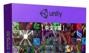 【中文字幕】unity游戏状态与技能系统制作技术视频教程