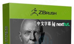 【中文字幕】zbrush超逼真好莱坞明星数字雕刻制作视频教程