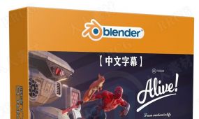 【中文字幕】blender角色动作动画大师级训练视频教程