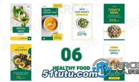 健康卫生美食菜单海报宣传展示动画ae模板