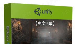 【中文字幕】unity制作恐怖隧道游戏设计训练视频教程