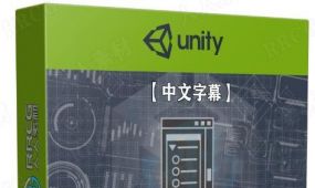 【中文字幕】unity中uitoolkit和编辑器脚本使用技术视频教程