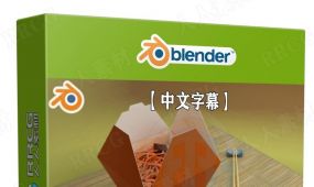 【中文字幕】blender美味面条干拌面实例制作视频教程