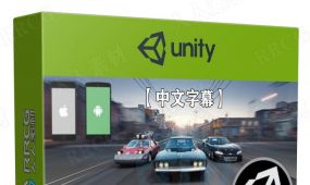 【中文字幕】unity手机ios和android赛车游戏开发制作视频教程