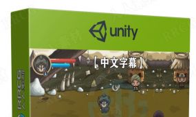 【中文字幕】unity与c#创建2d rpg游戏库存装备系统视频教程