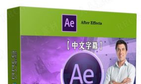 【中文字幕】after effects影视后期制作完全自学指南视频教程