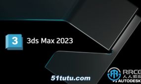 3dsmax三维软件v2023.1版