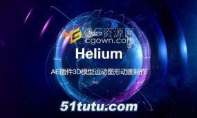 mac版ae插件helium v5.0 模型运动图形3d动画