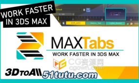 3ds max插件3dtoall maxtabs v1.3多个项目之间切换