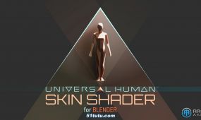 blender通用人类皮肤纹理材质着色器v1.0版