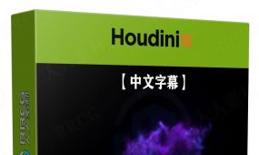 【中文字幕】houdini魔法爆炸烟雾视觉特效制作视频教程