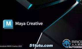 autodesk maya creative三维建模与动画软件v2023版
