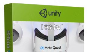 【中文字幕】oculus quest 2和unity开发vr虚拟现实基础知识视...