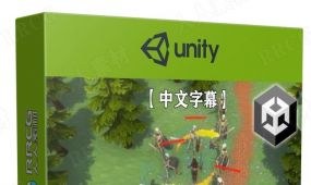 【中文字幕】unity奇幻rpg角色扮演游戏完整制作流程视频教程