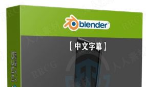 【中文字幕】blender手机移动电话建模制作技术视频教程