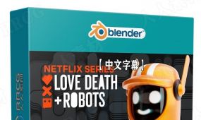 【中文字幕】blender爱死亡与机器人角色建模实例制作视频...
