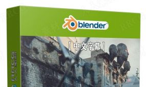 【中文字幕】blender与realitycapture未来主义影视建筑场景制...
