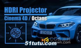 cinema 4d octane hdri projection1.2 hdr图片投射c4d插件