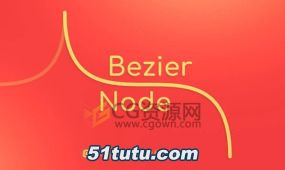 ae贝塞尔曲线路径生成器插件bezier node v1.5.7