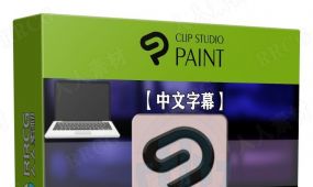 【中文字幕】clip studio paint数字艺术创作工作流程视频教程