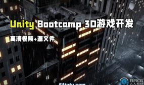 unity bootcamp 3d游戏开发从入门到精通视频教程