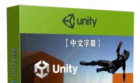 【中文字幕】unity第三人称跑酷系统实例制作视频教程