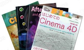 cinema 4d书籍图书2001-2019年度合集