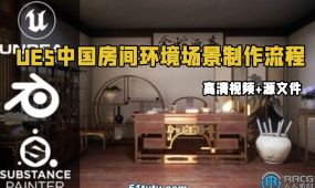 ue5虚幻引擎传统中国房间环境场景完整实例制作流程视频...