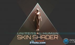 universal human skin shader人类皮肤着色器blender插件v1.0版